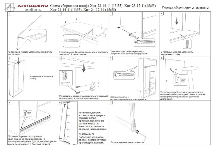 Шкаф-купе Хит-23-12-15 Ясень шимо темный_8