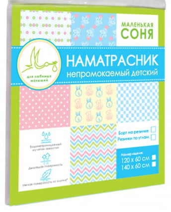 Наматрасник детский аквастоп 60*120 резинка по углам_1