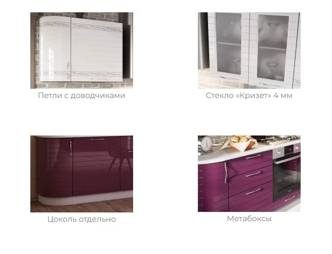 Кухонный гарнитур 2000 Анастасия №4 Белый Ежевика_1