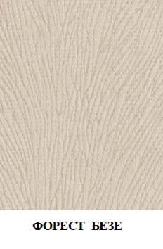 Диван-кровать Голливуд независимый пружинный блок 256 пружин (форест беудж/арена бежевая)_2