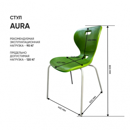 Стул универсального назначения АУРА (рост 6) Красный/Каркас серый / AURA_2