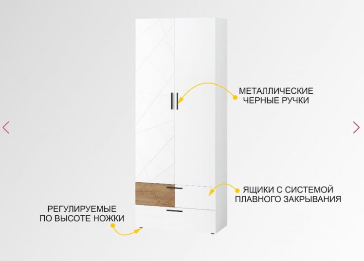 Шкаф для одежды с полками и штангой (лев/прав) Джерси 601.17_2