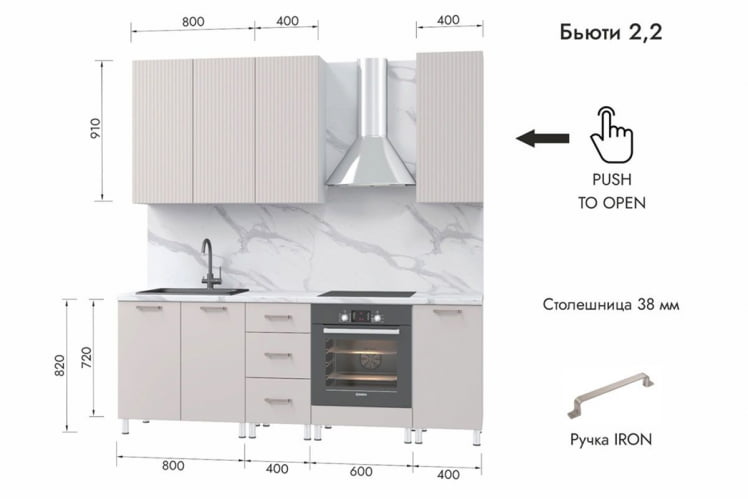 Кухня Бьюти 2,2 м, белый/сантьяго/гранит белый №327_0