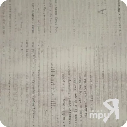 Крышка стола 40х600х1500 Одри С(п)40_60-150 Daily_1