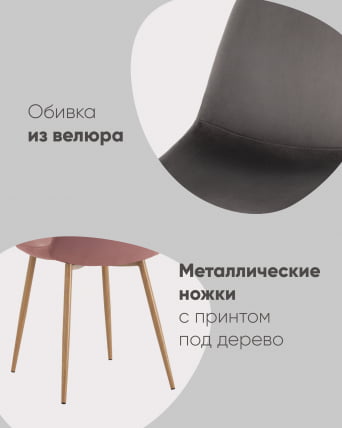 Стул Валенсия СН НЕВ велюр фисташковый / SN NEW_2