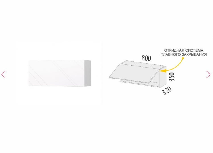 Антресоль (с системой плавного закрывания) Бьянка 102.100_4