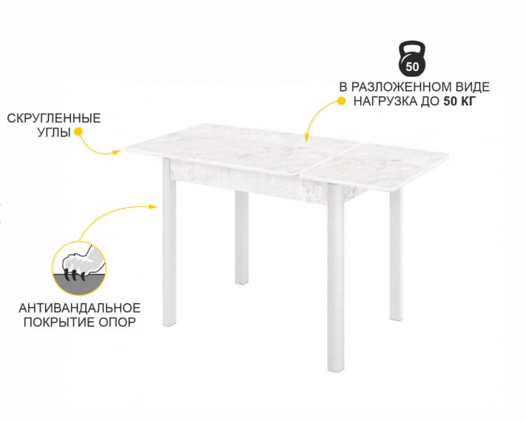 Стол обеденный раскладной Орфей 44 Урбан Милк_3