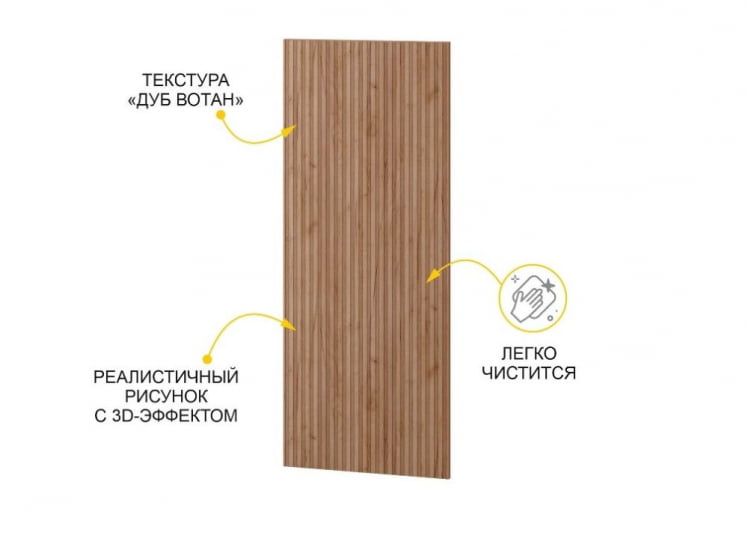 Стеновая панель Джерси 602.25_1