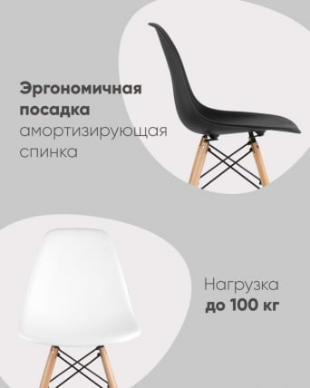 Стул Еамес Стиле ДСВ желтый (разборный каркас) / Eames Style DSW_3
