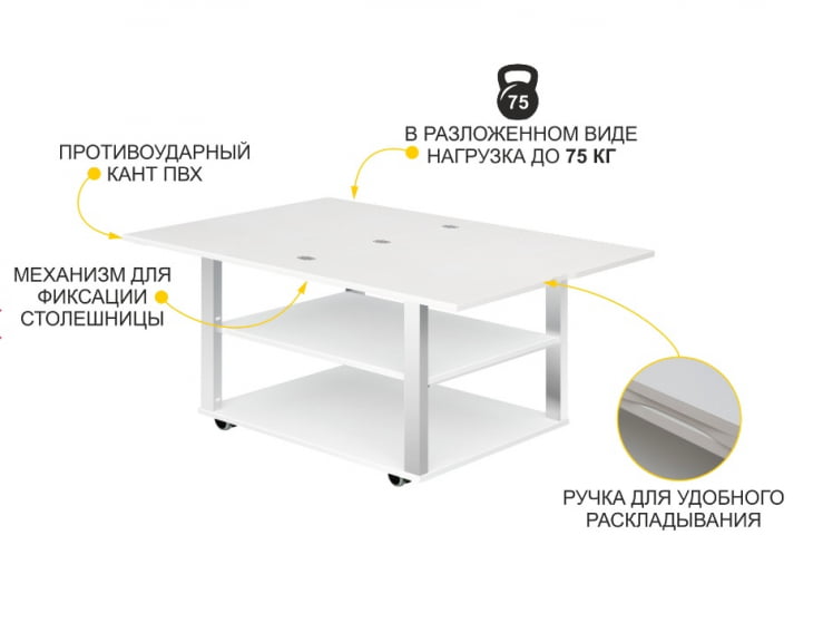 Журнальный стол-трансформер Агат 35 Белый шпон_1