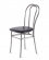 Стул Венский 400х490 мм Черный/Алюминий_3680371