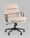 Кресло офисное Torus бежевый_1752951