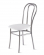 Стул Венский 400х490 мм Белый/Алюминий_3680374