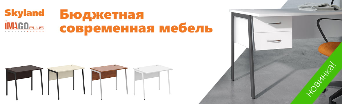 Купить мебель в Каменске-Уральском недорого | Интернет-магазин мебели Юнити 96